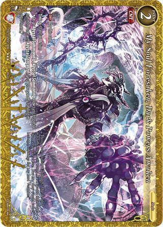 My Soul Forsaken Dark Powers Awaken (2021) [GB02] - Gate Ruler Single