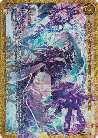 My Soul Forsaken Dark Powers Awaken (Extended Art) (2021) [GB02] - Gate Ruler Single