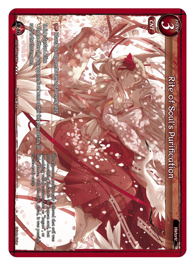 Rite of Soul’s Purification (2021) [GB02] - Gate Ruler Single