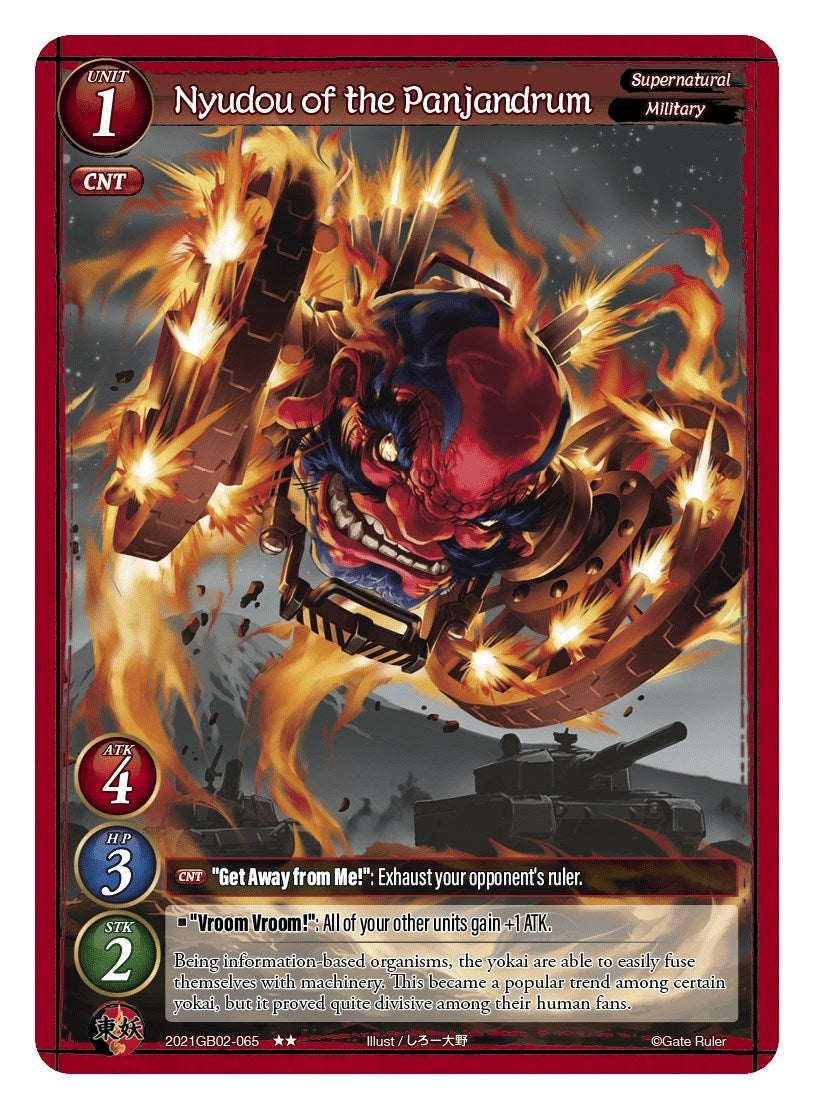Nyudou of the Panjandrum (2021) [GB02] - Gate Ruler Single