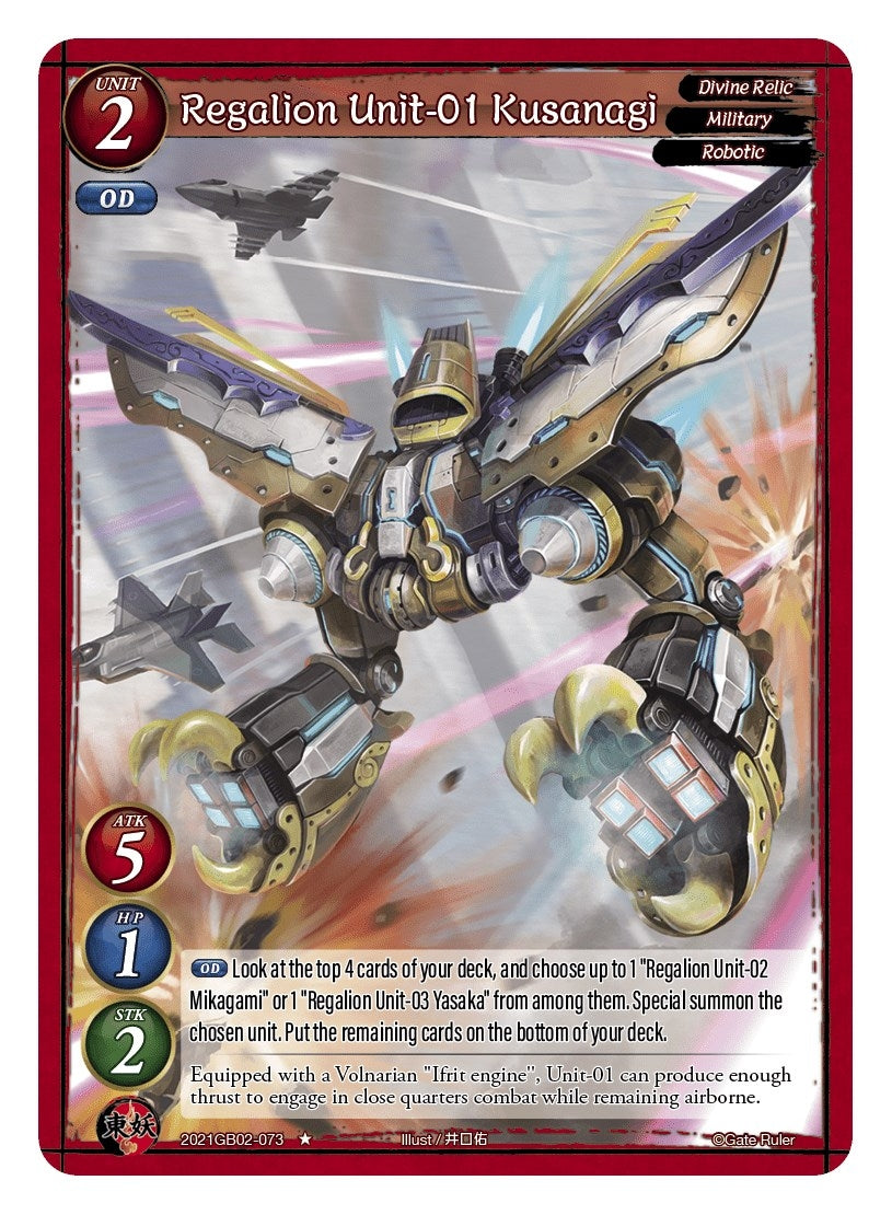 Regalion Unit-01 Kusanagi (2021) [GB02] - Gate Ruler Single