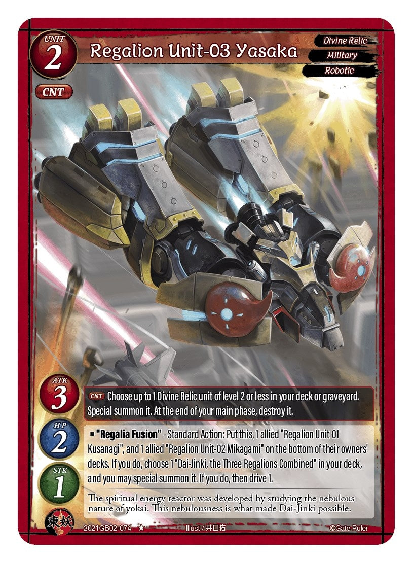 Regalion Unit-03 Yasaka (2021) [GB02] - Gate Ruler Single