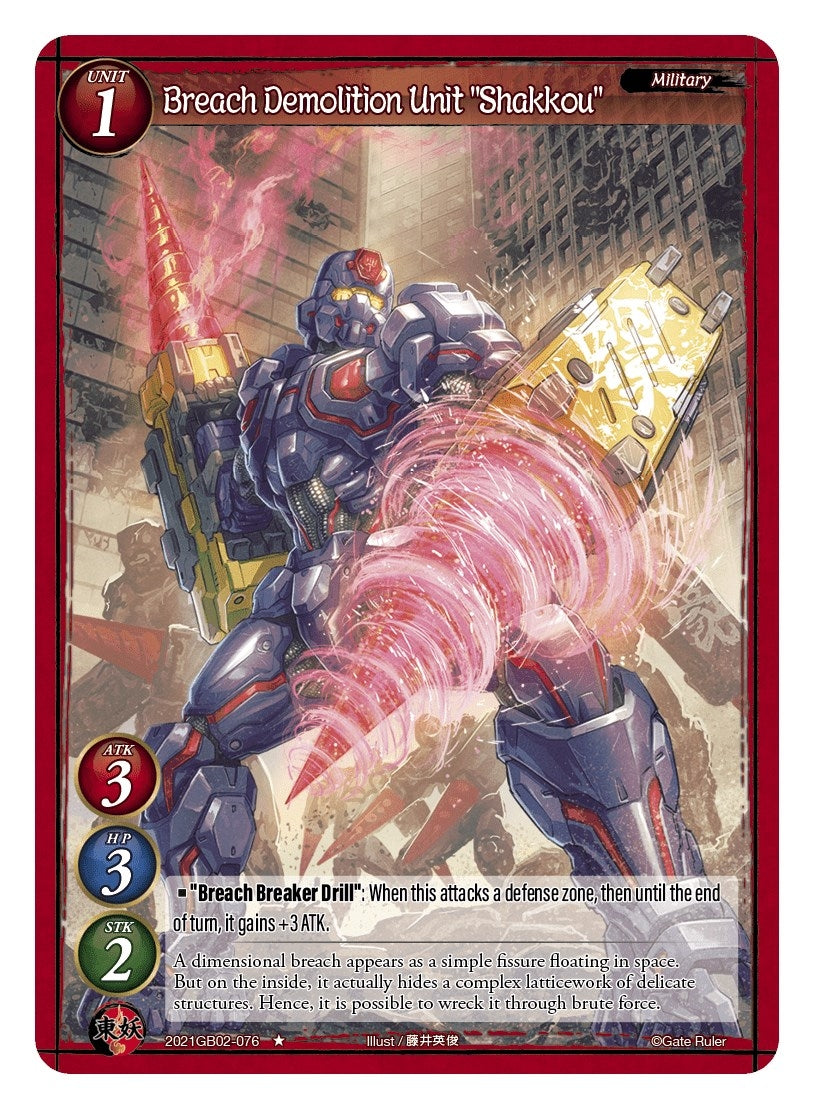 Breach Demolition Unit ’Shakkou’ (2021) [GB02] - Gate Ruler Single