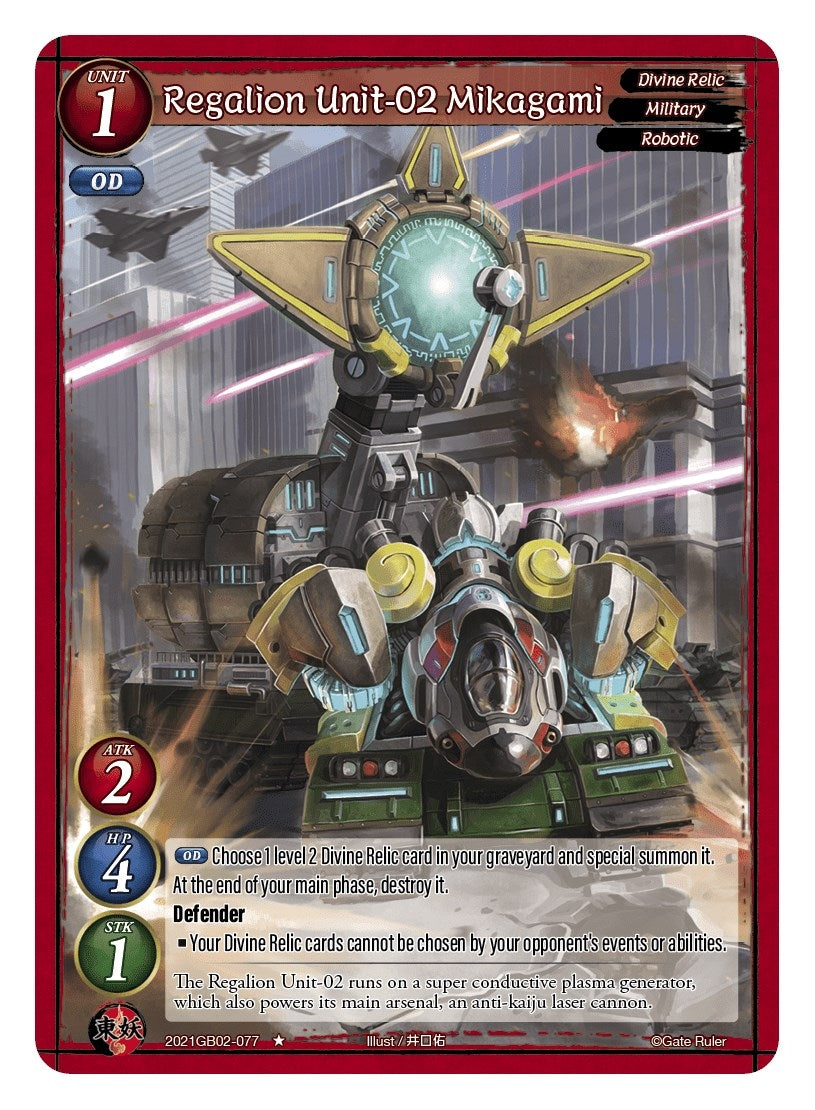 Regalion Unit-02 Mikagami (2021) [GB02] - Gate Ruler Single