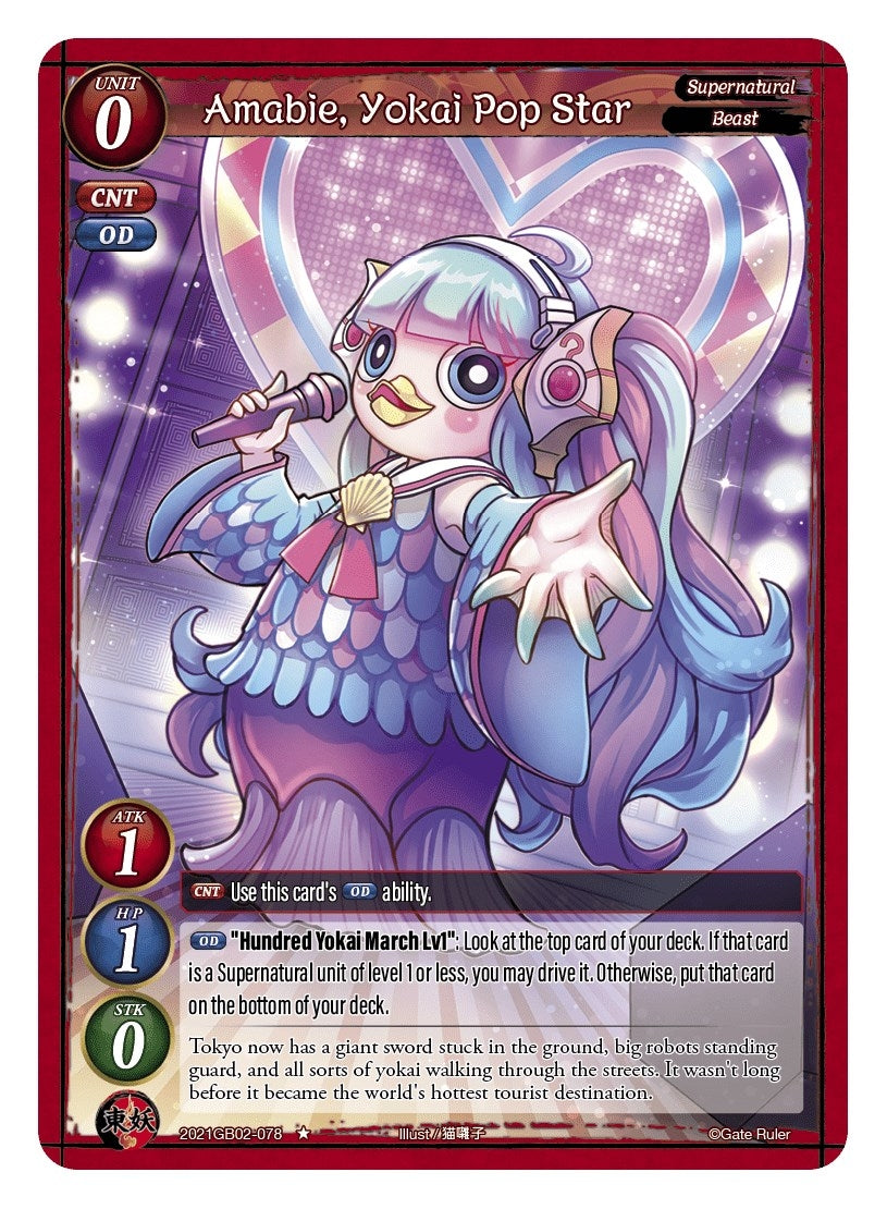 Amabie Yokai Pop Star (2021) [GB02] - Gate Ruler Single