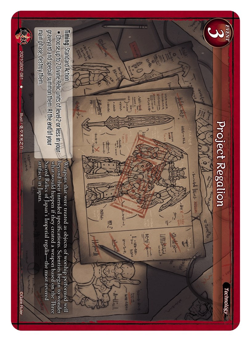 Project Regalion (2021) [GB02] - Gate Ruler Single