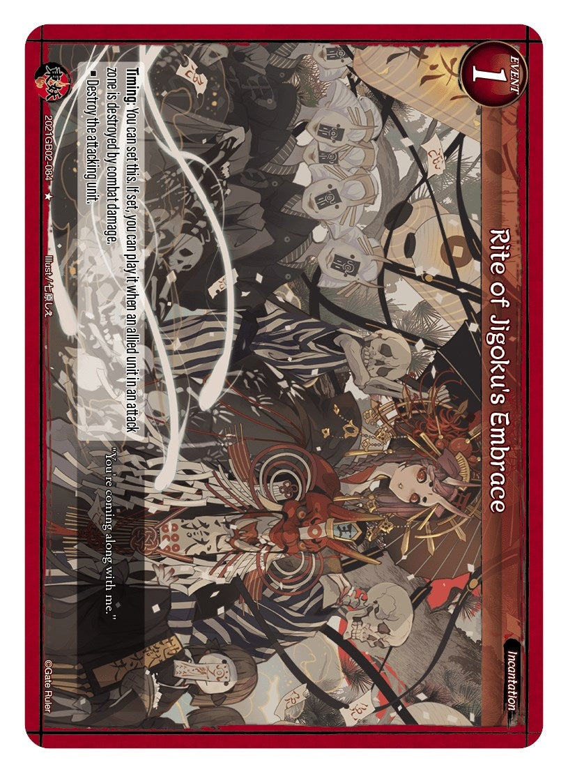 Rite of Jigoku’s Embrace (2021) [GB02] - Gate Ruler Single