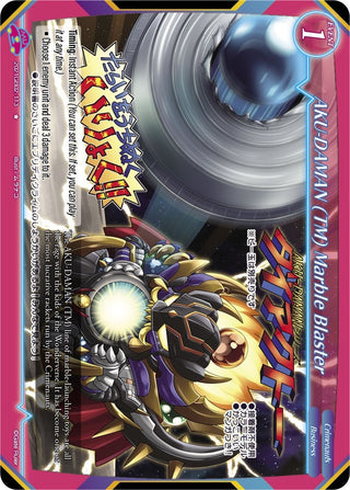 AKU-DAMAN (TM) Marble Blaster (2021) [GB02] - Gate Ruler Single