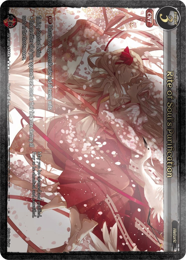 Rite of Soul’s Purification (Uber Rare) (2021) [GB02] - Gate Ruler Single