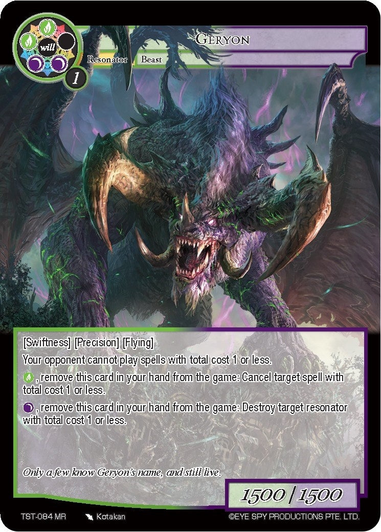 Geryon (84) [TST] - Force of Will Single