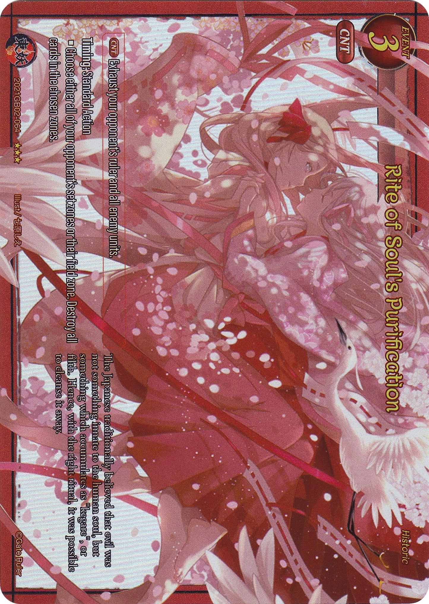 Rite of Soul’s Purification (Extended Art) (2021) [GB02] - Gate Ruler Single