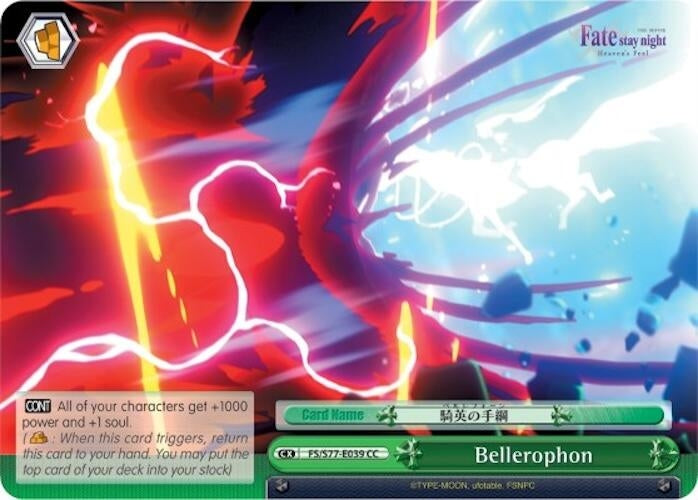 Bellerophon (77039) [FS/S77] - Weiss Schwarz Single
