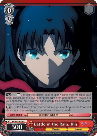 Battle in the Rain Rin (77045) [FS/S77] - Weiss Schwarz Single