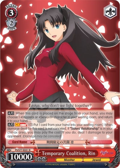 Temporary Coalition Rin (77051) [FS/S77] - Weiss Schwarz Single