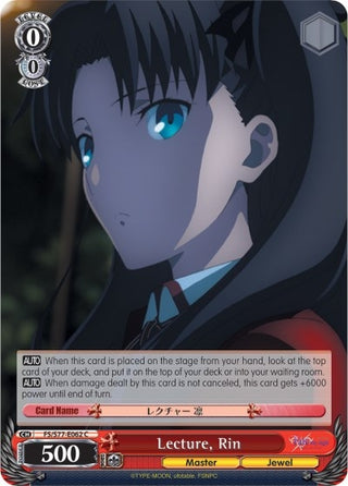 Lecture Rin (77062) [FS/S77] - Weiss Schwarz Single