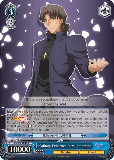 Solitary Existence Kirei Kotomine (77084) [FS/S77] - Weiss Schwarz Single
