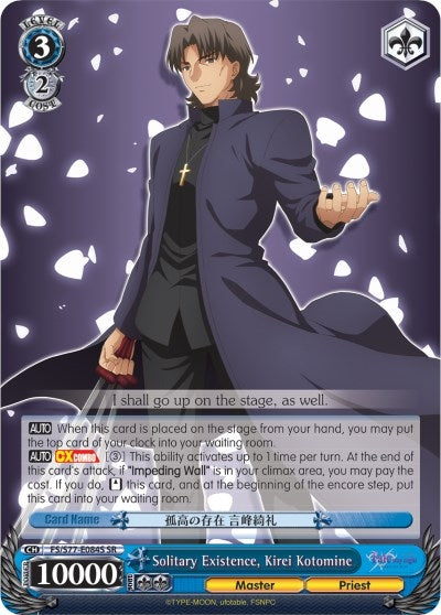 Solitary Existence Kirei Kotomine (SR) (77084) [FS/S77] - Weiss Schwarz Single
