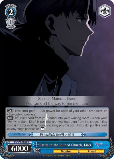 Battle in the Ruined Church Kirei (77089) [FS/S77] - Weiss Schwarz Single