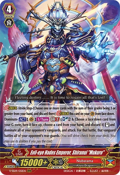 Evil-eye Hades Emperor Shiranui ’Mukuro’ (9051) [V-SS09] - Cardfight Vanguard Single