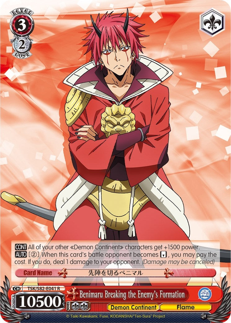 Benimaru Breaking the Enemy’s Formation (82041) [TSK/S82] - Weiss Schwarz Single