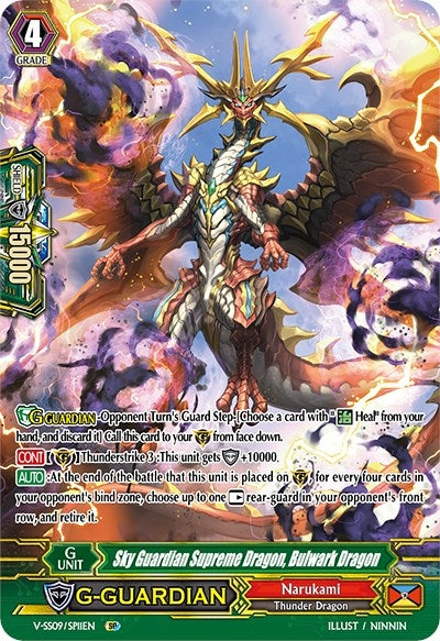 Sky Guardian Supreme Dragon Bulwark Dragon (SP) (911) [V-SS09] - Cardfight Vanguard Single
