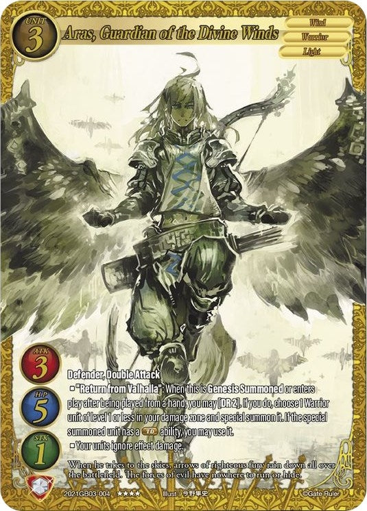 Aras Guardian of the Divine Winds (2021) [GB03] - Gate Ruler Single
