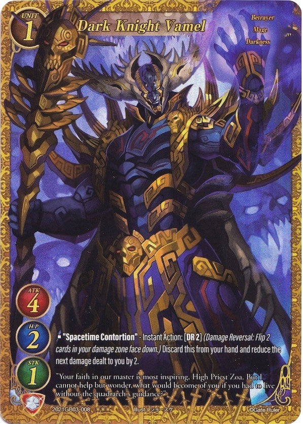 Dark Knight Vamel (Extended Art) (2021) [GB03] - Gate Ruler Single