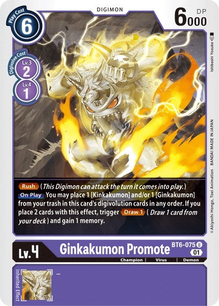 Ginkakumon Promote (6075) [BT06] - Digimon Card Game Single