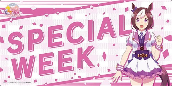 Bushiroad Rubber Mat Collection V2 Vol.110: Umamusume Pretty Derby - Special Week (2110) - Playmats Sealed