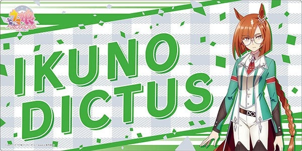 Bushiroad Rubber Mat Collection V2 Vol.117: Umamusume Pretty Derby - Ikuno Dictus (2112) - Playmats Sealed