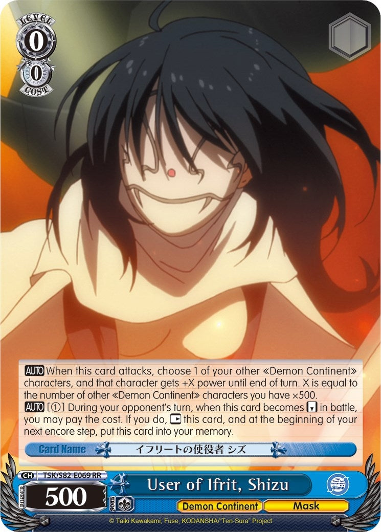 User of Ifrit Shizu (82069) [TSK/S82] - Weiss Schwarz Single