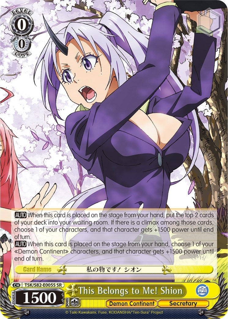 This Belongs to Me! Shion (SR) (82005) [TSK/S82] - Weiss Schwarz Single