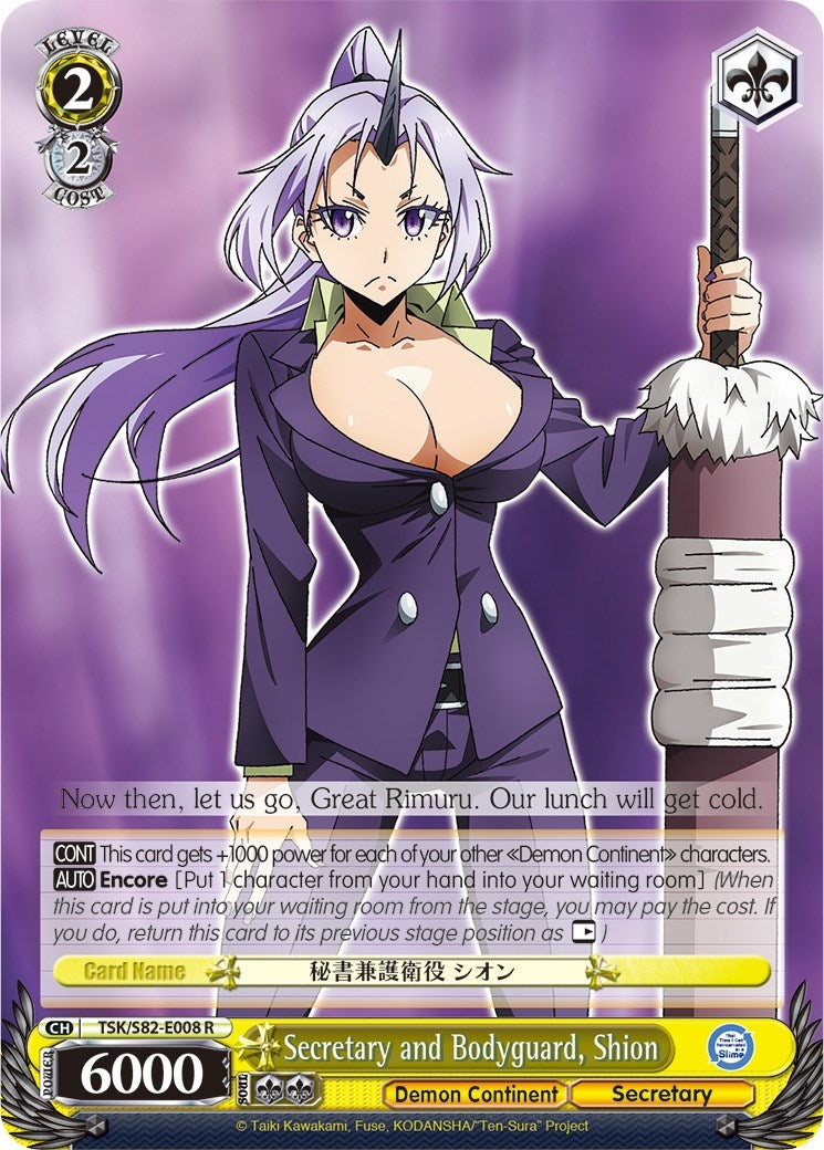 Secretary and Bodyguard Shion (82008) [TSK/S82] - Weiss Schwarz Single