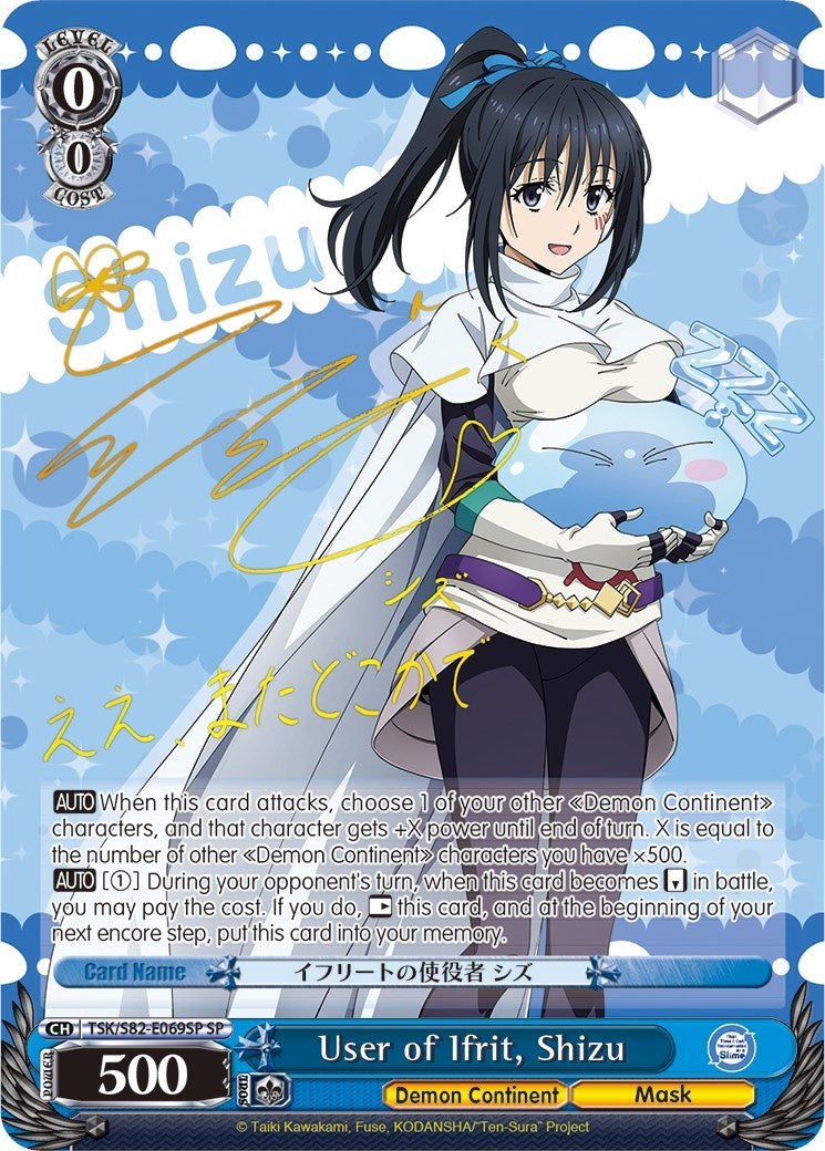 User of Ifrit Shizu (SP) (82069) [TSK/S82] - Weiss Schwarz Single