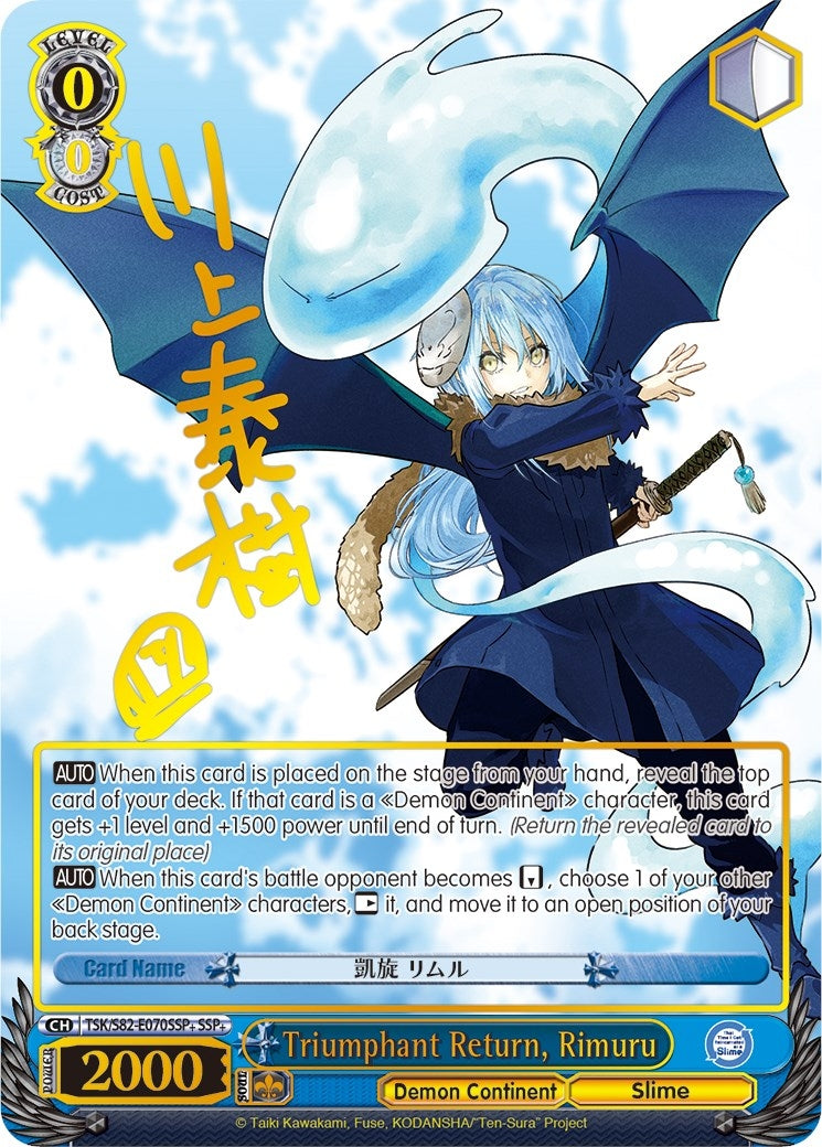 Triumphant Return Rimuru (SSP + ) (82070) [TSK/S82] - Weiss Schwarz Single