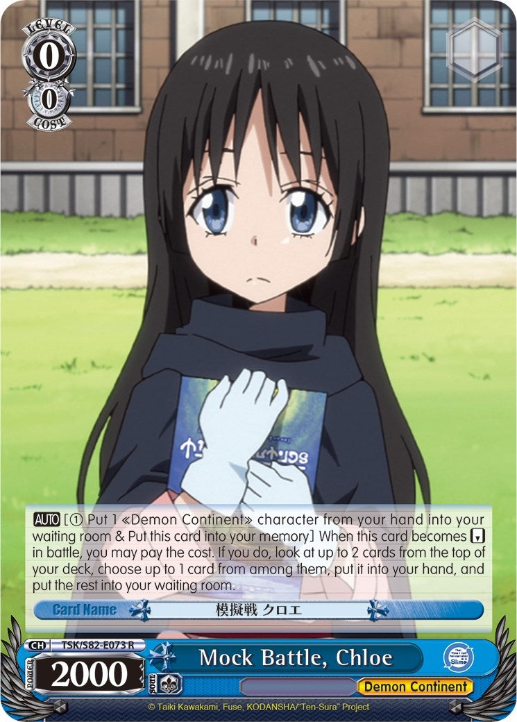 Mock Battle Chloe (82073) [TSK/S82] - Weiss Schwarz Single