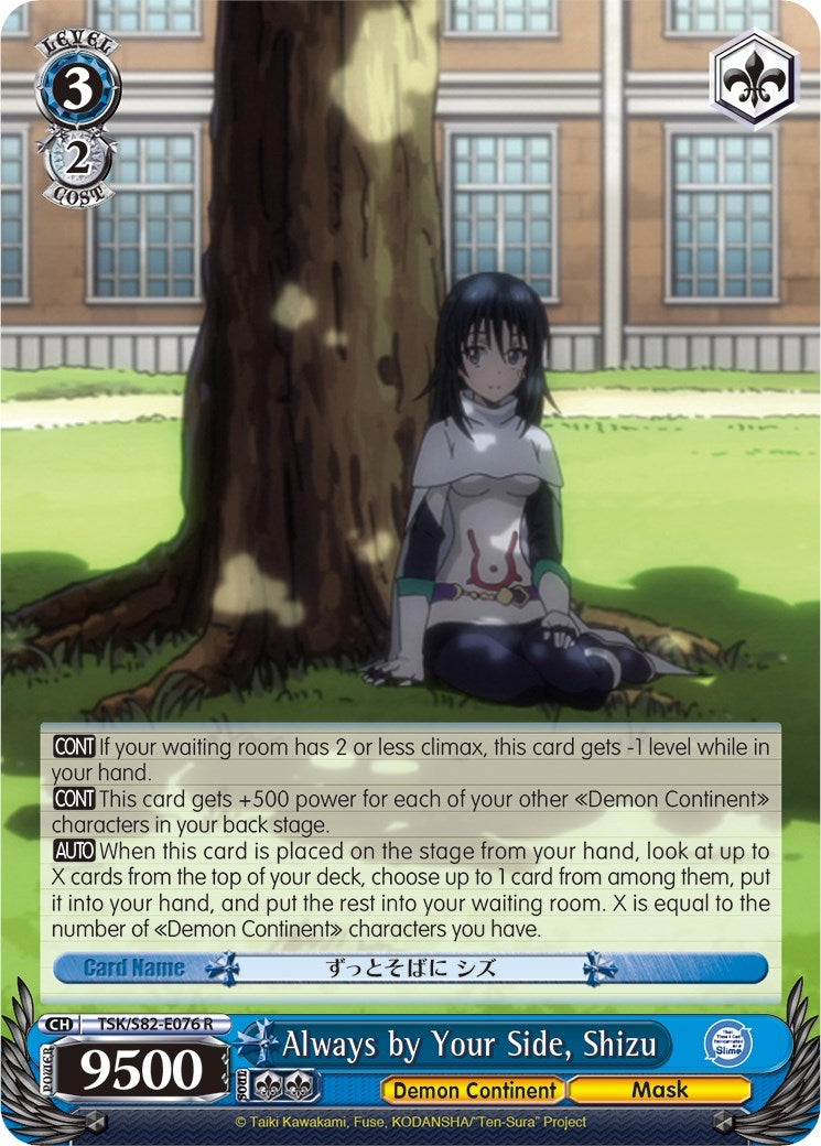 Always by Your Side Shizu (82076) [TSK/S82] - Weiss Schwarz Single