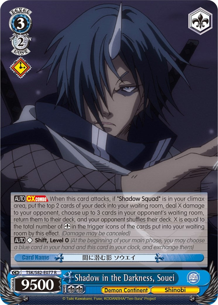 Shadow in the Darkness Souei (82077) [TSK/S82] - Weiss Schwarz Single