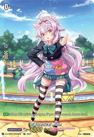 Astesice Mion (SP) (104) [D-LTD01] - Cardfight Vanguard Single