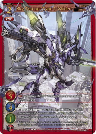 Sky Trooper Type 1 ’Shiden’ (2021) [GB03] - Gate Ruler Single