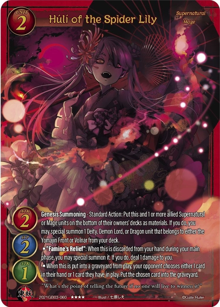 Huli of the Spider Lily (2021) [GB03] - Gate Ruler Single