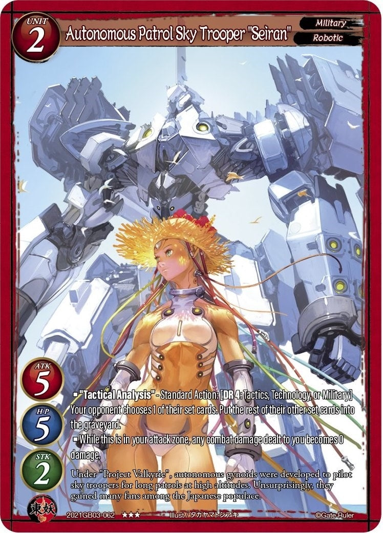 Autonomous Patrol Sky Trooper ’Seiran’ (2021) [GB03] - Gate Ruler Single