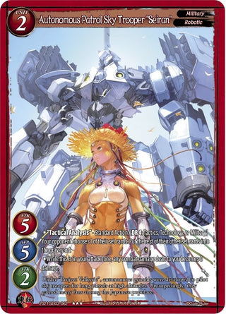 Autonomous Patrol Sky Trooper ’Seiran’ (2021) [GB03] - Gate Ruler Single