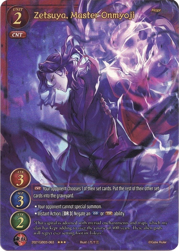 Zetsuya Master Onmyoji (Extended Art) (2021) [GB03] - Gate Ruler Single