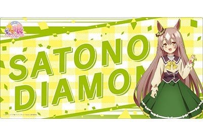 Bushiroad Rubber Mat Collection V2 Vol.150: Umamusume Pretty Derby - Satono Diamond (2150) - Playmats Sealed