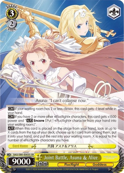 Joint Battle Asuna & Alice (SR) (80003) [SAO/S80] - Weiss Schwarz Single