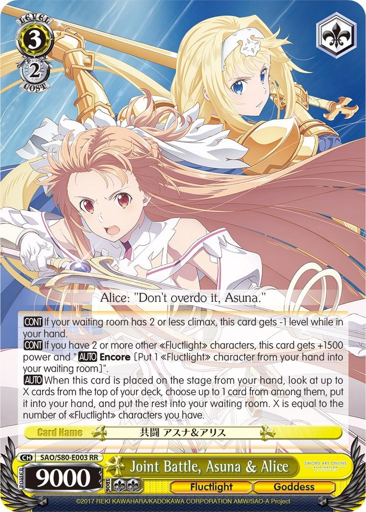 Joint Battle Asuna & Alice (80003) [SAO/S80] - Weiss Schwarz Single