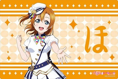 Bushiroad Rubber Mat Collection V2 Vol.70: Love Live! - Honoka Kosaka Sukufesu Series Thanksgiving (270) - Playmats