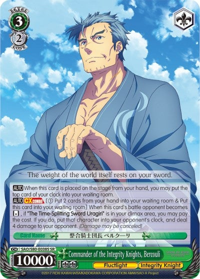 Commander of the Integrity Knights Bercouli (SR) (80038) [SAO/S80] - Weiss Schwarz Single