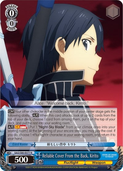 Reliable Cover From the Back Kirito (80077) [SAO/S80] - Weiss Schwarz Single